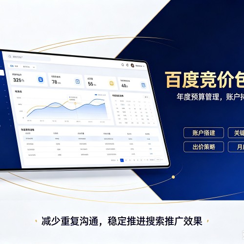 邓州百度竞价包年